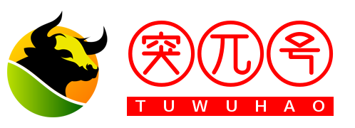 突兀号